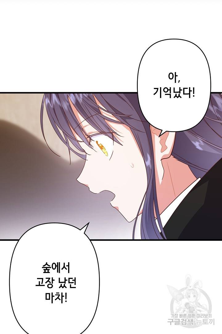 마법사를 위한 동화 28화 36