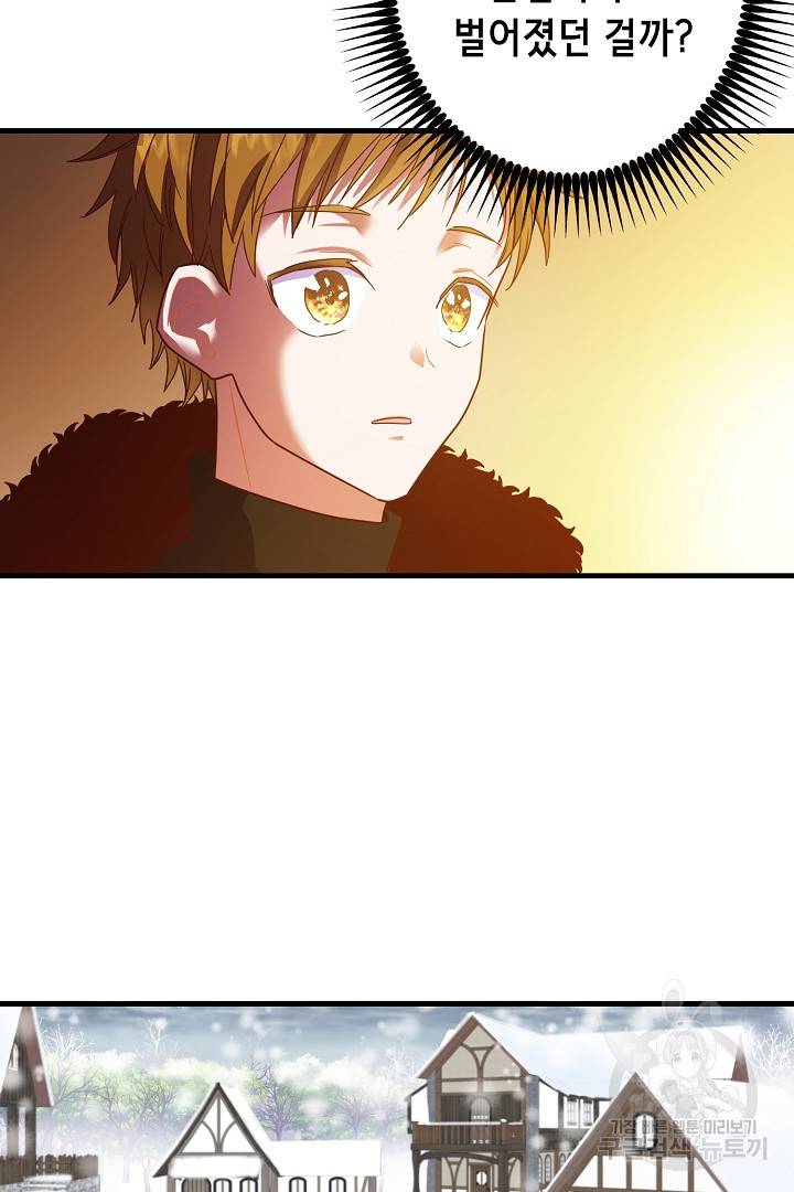마법사를 위한 동화 28화 41