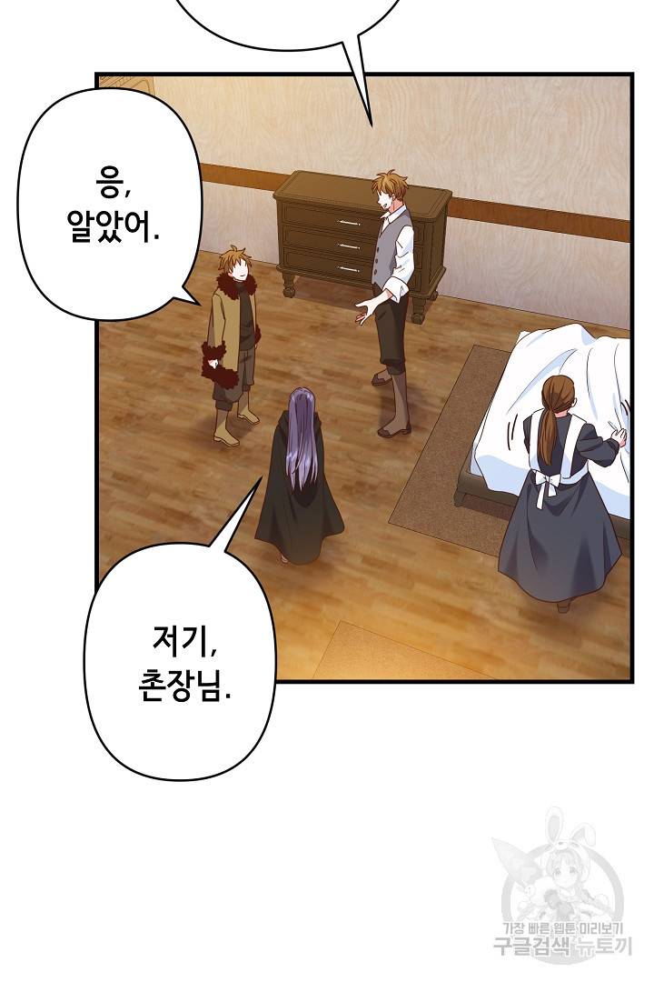 마법사를 위한 동화 28화 47
