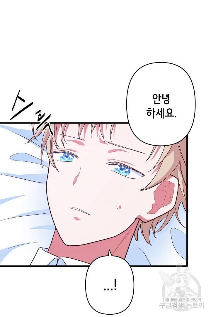 마법사를 위한 동화 28화 54