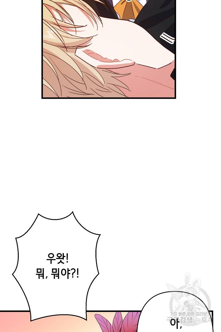 마법사를 위한 동화 28화 56