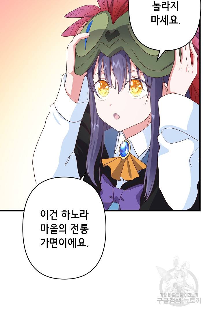 마법사를 위한 동화 28화 57