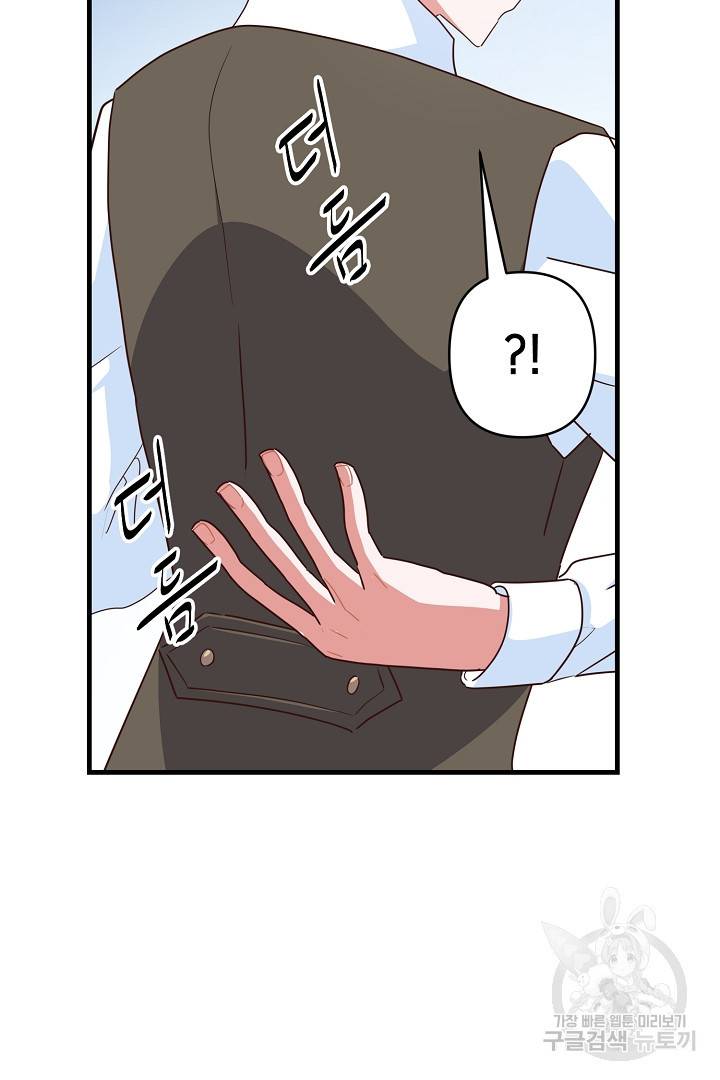 마법사를 위한 동화 28화 60