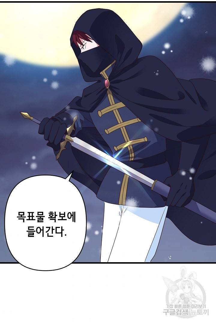 마법사를 위한 동화 28화 74