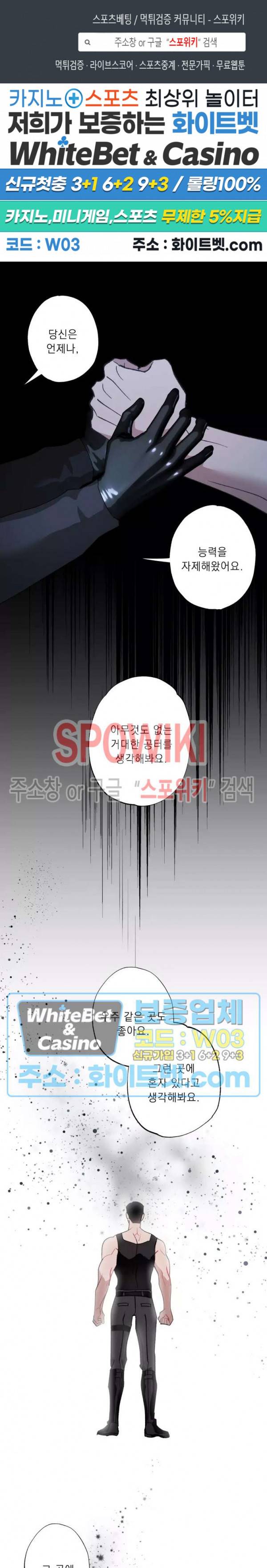 문퀘이크 28화 1