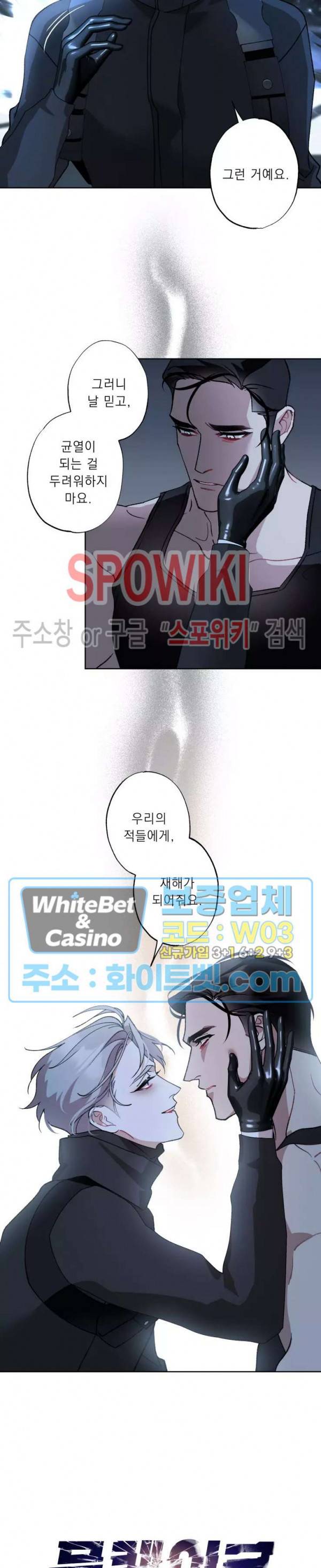 문퀘이크 28화 4