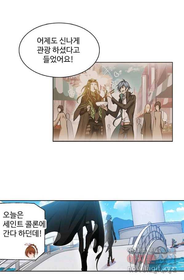 엘피스 전기:SOUL LAND 532화 1