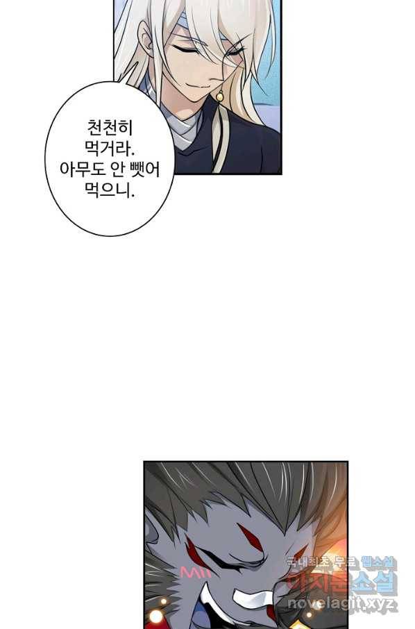 엘피스 전기:SOUL LAND 532화 8