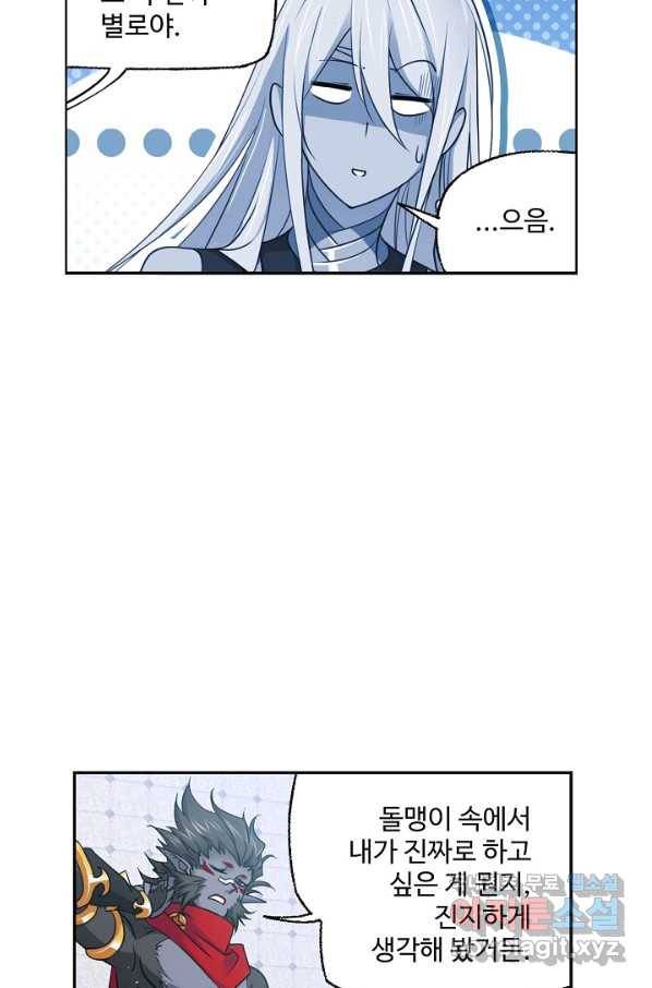 엘피스 전기:SOUL LAND 532화 15