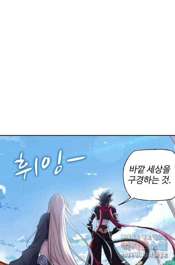 엘피스 전기:SOUL LAND 532화 17
