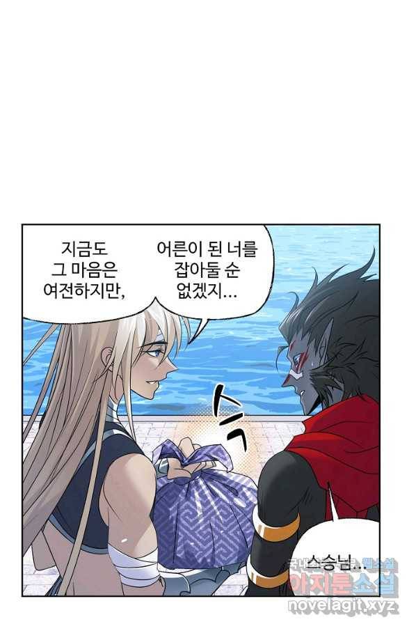 엘피스 전기:SOUL LAND 532화 22
