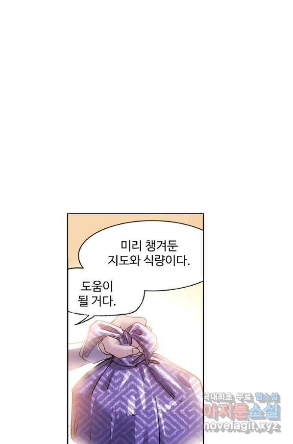 엘피스 전기:SOUL LAND 532화 23