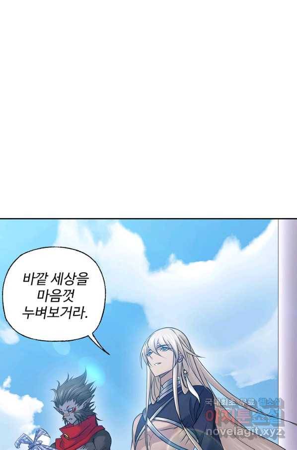 엘피스 전기:SOUL LAND 532화 25