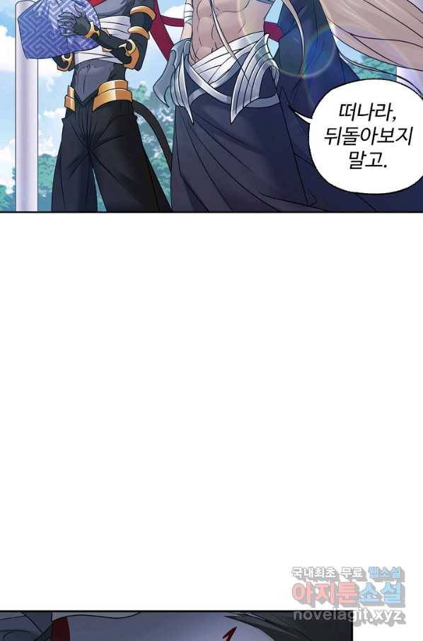 엘피스 전기:SOUL LAND 532화 26