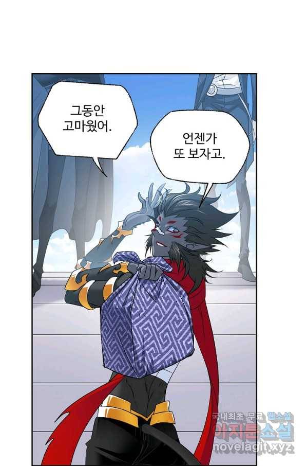 엘피스 전기:SOUL LAND 532화 33