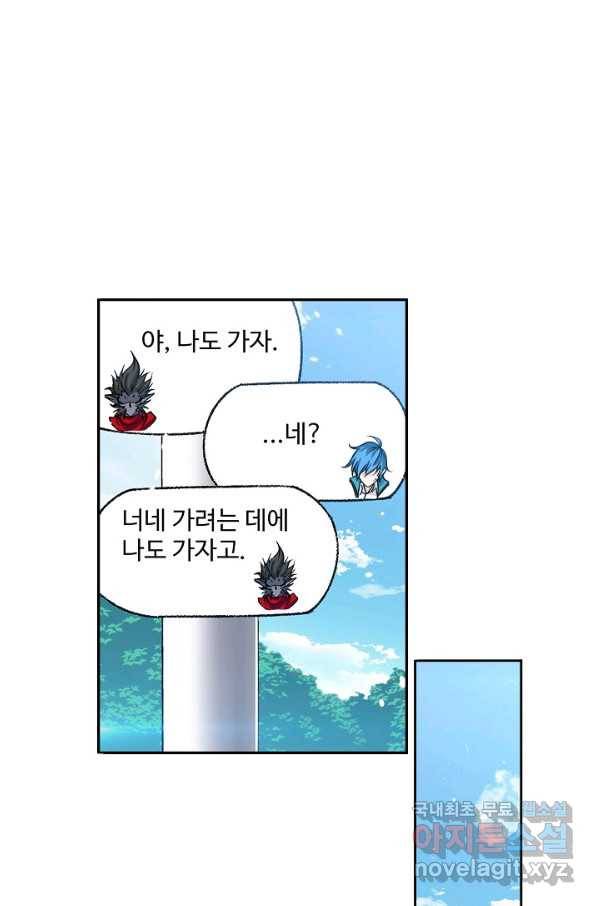 엘피스 전기:SOUL LAND 532화 35