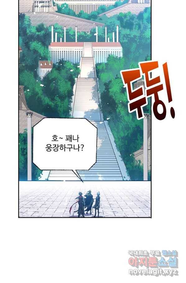 엘피스 전기:SOUL LAND 532화 37