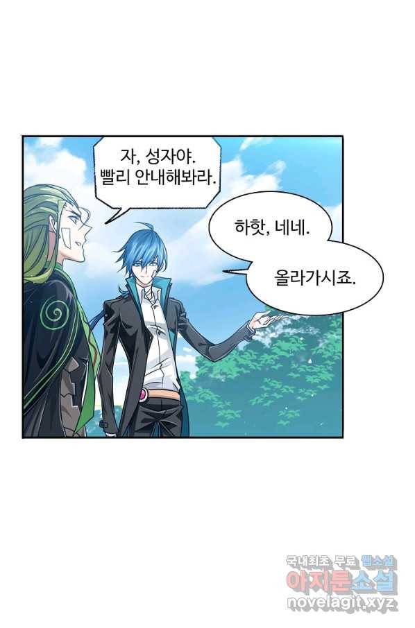 엘피스 전기:SOUL LAND 532화 38