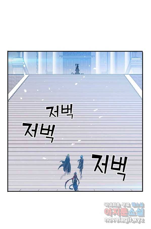 엘피스 전기:SOUL LAND 532화 39