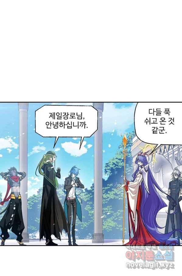 엘피스 전기:SOUL LAND 532화 40
