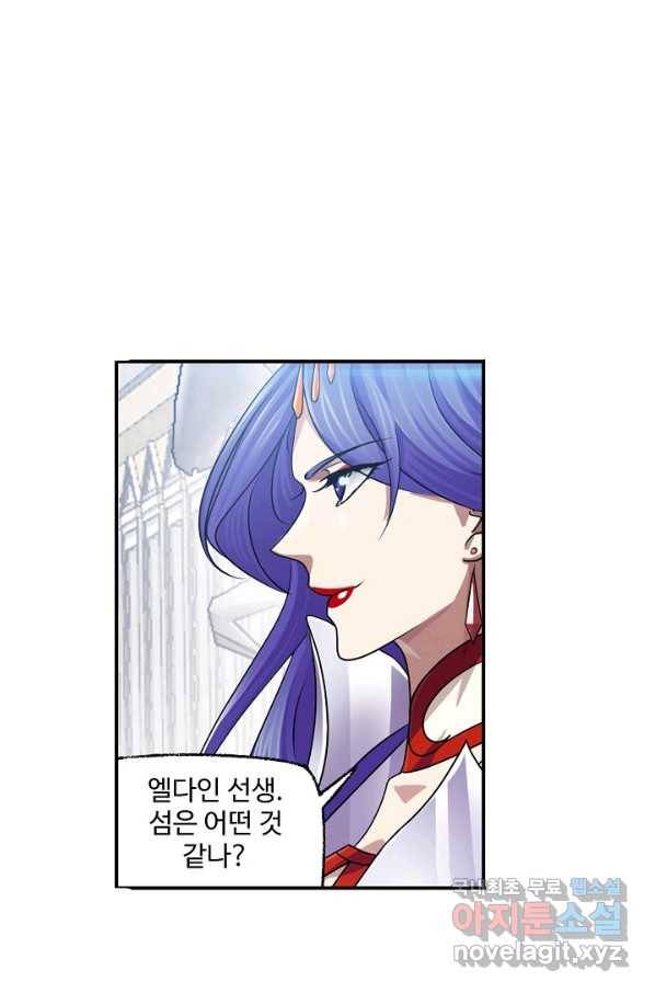 엘피스 전기:SOUL LAND 532화 41