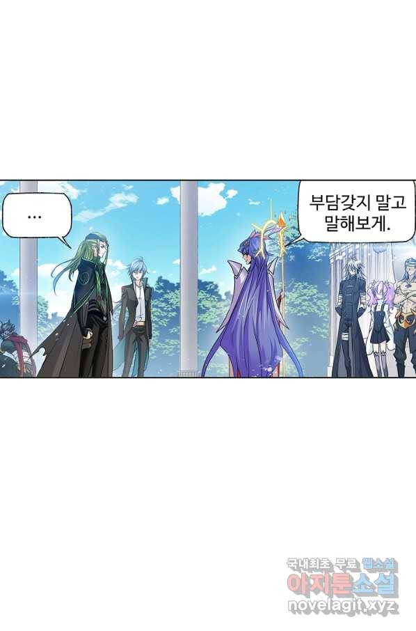 엘피스 전기:SOUL LAND 532화 49