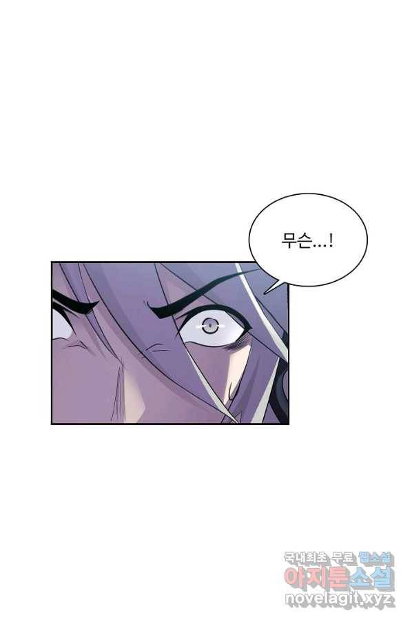 엘피스 전기:SOUL LAND 532화 52