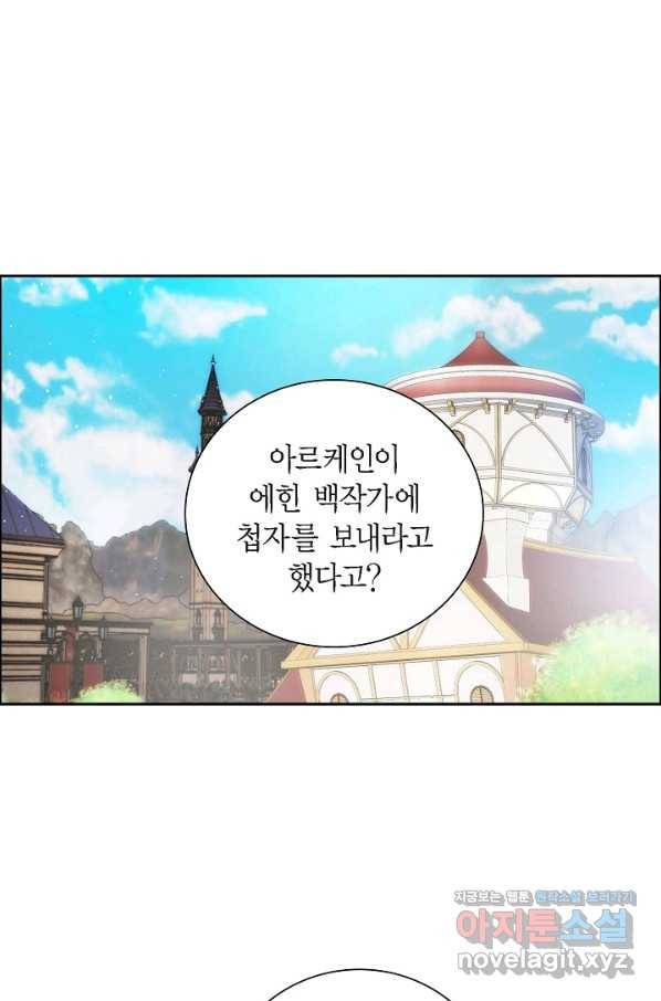 스텔라를 위하여 40화 2