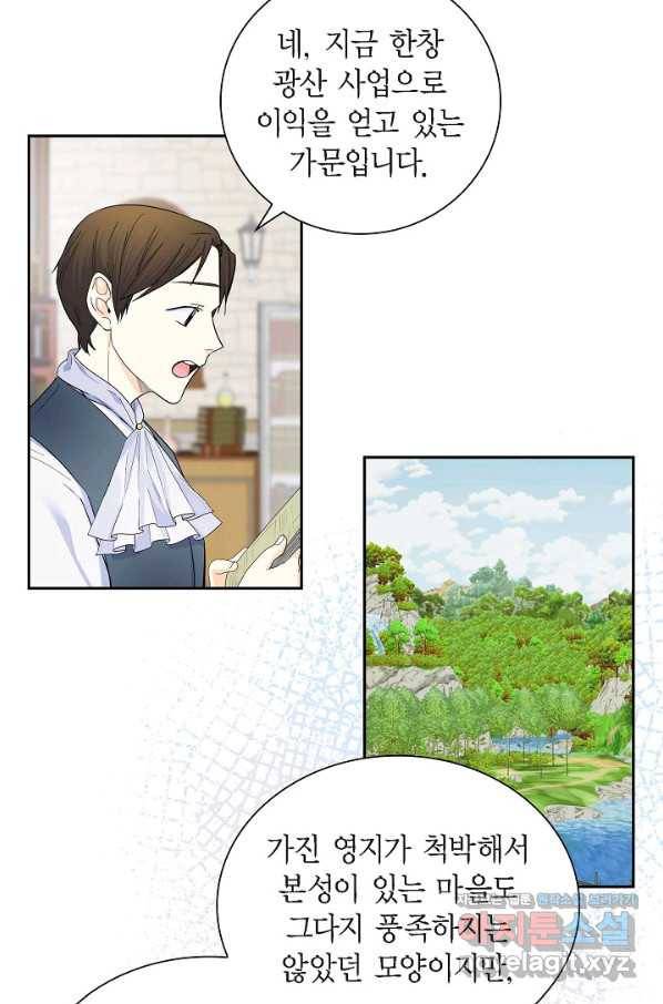 스텔라를 위하여 40화 3