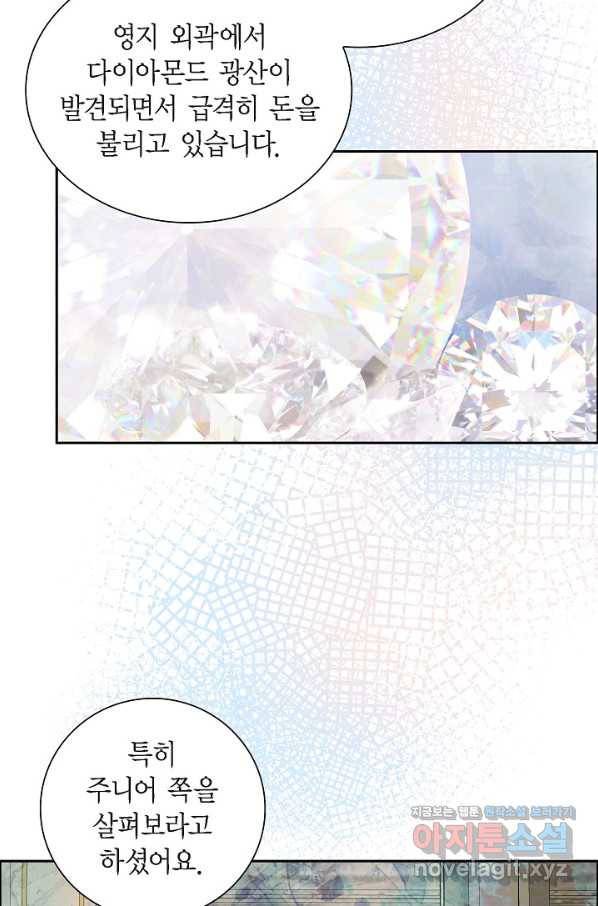 스텔라를 위하여 40화 4