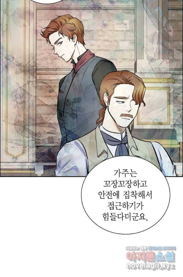 스텔라를 위하여 40화 5