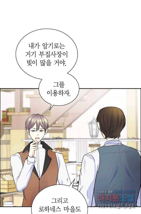 스텔라를 위하여 40화 6