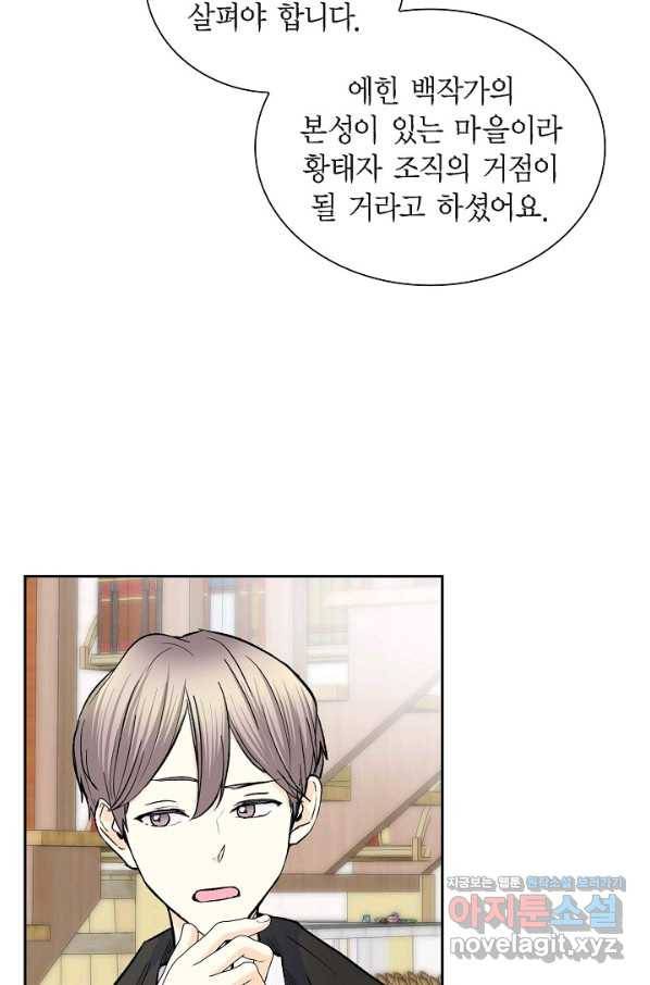 스텔라를 위하여 40화 7