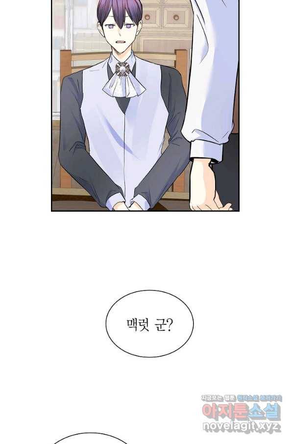 스텔라를 위하여 40화 9
