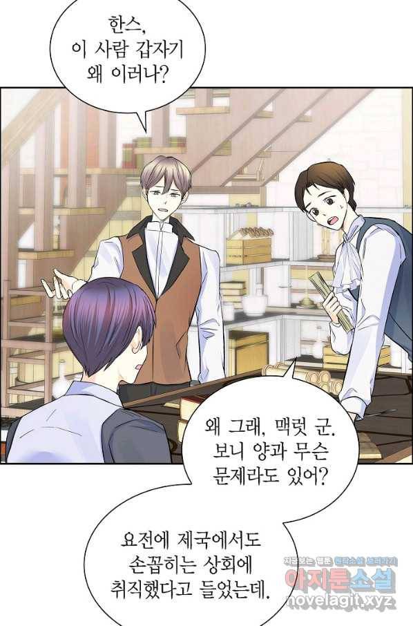 스텔라를 위하여 40화 10