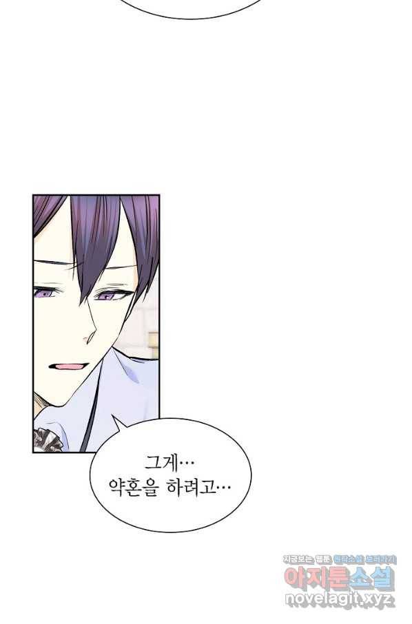 스텔라를 위하여 40화 11