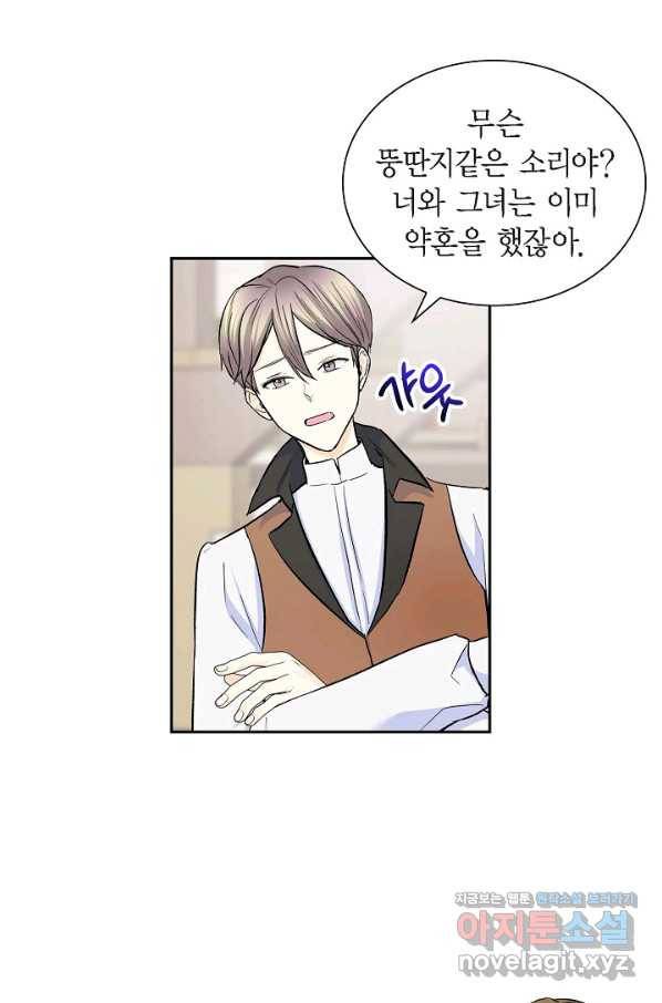 스텔라를 위하여 40화 12