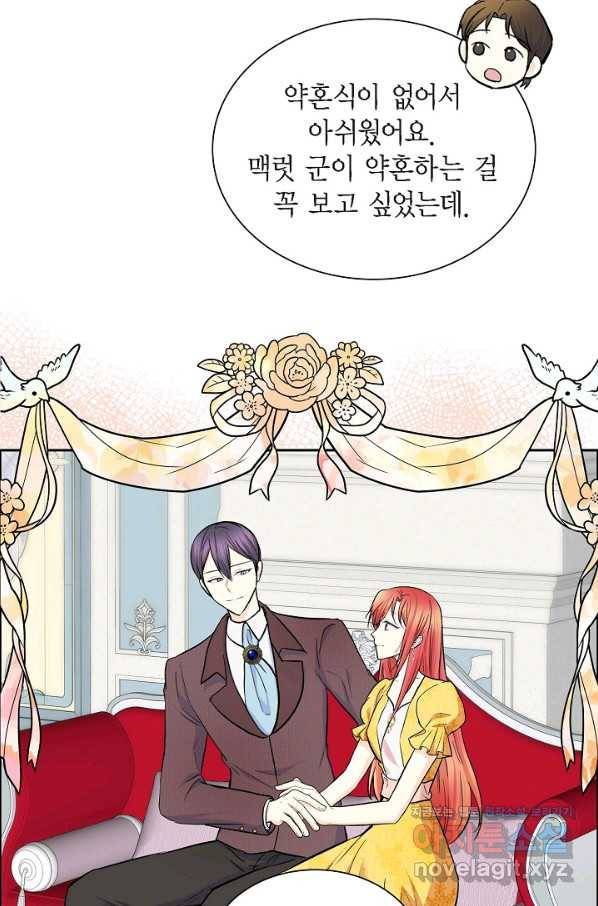 스텔라를 위하여 40화 13