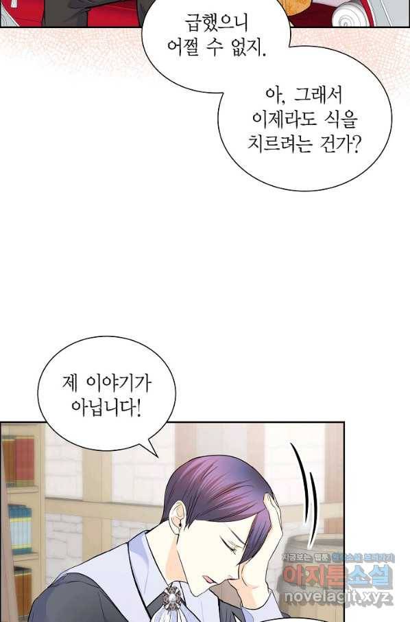 스텔라를 위하여 40화 14