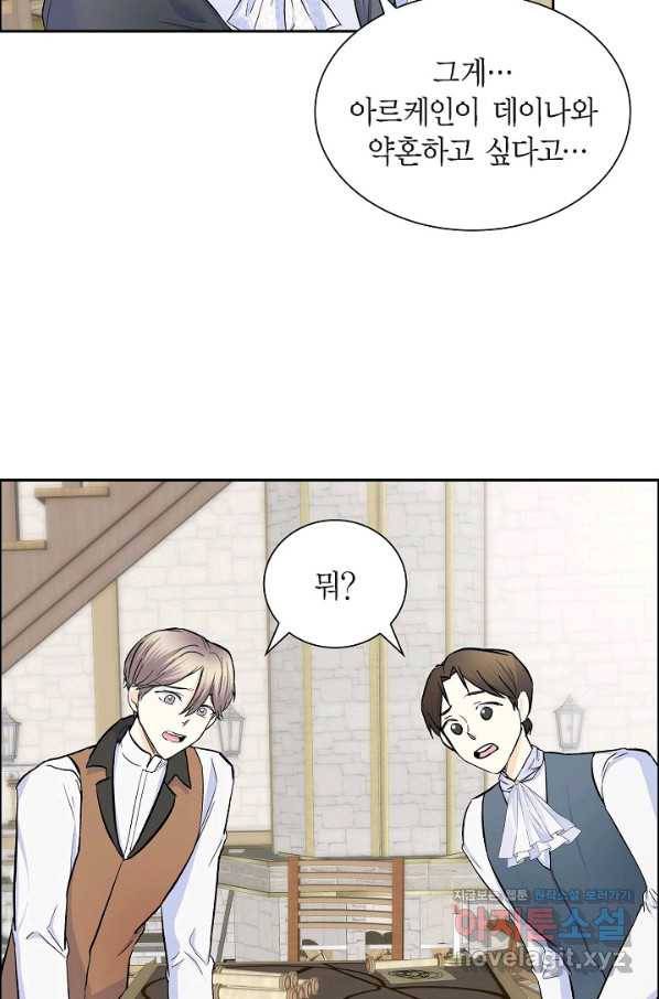 스텔라를 위하여 40화 15