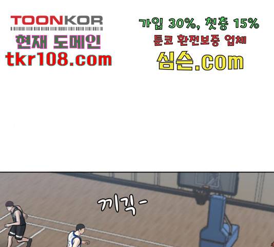 빅맨 88화 1