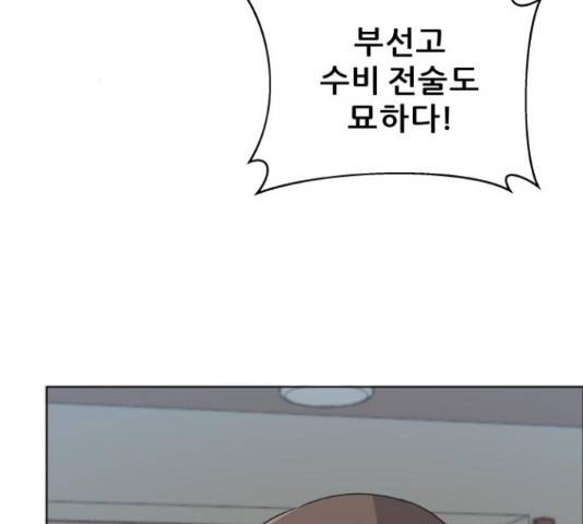빅맨 88화 3