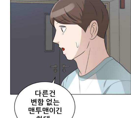 빅맨 88화 4