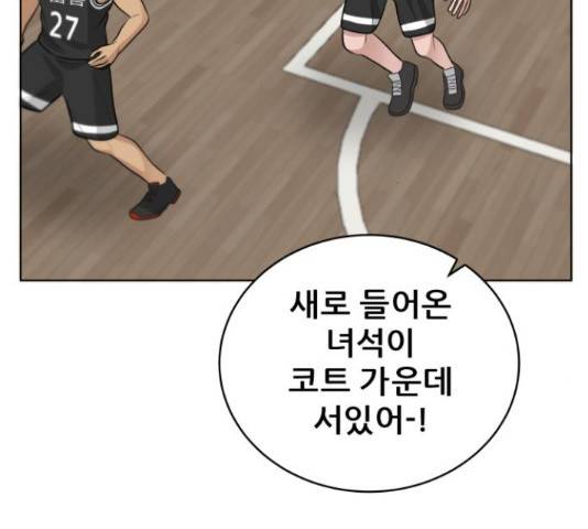 빅맨 88화 6