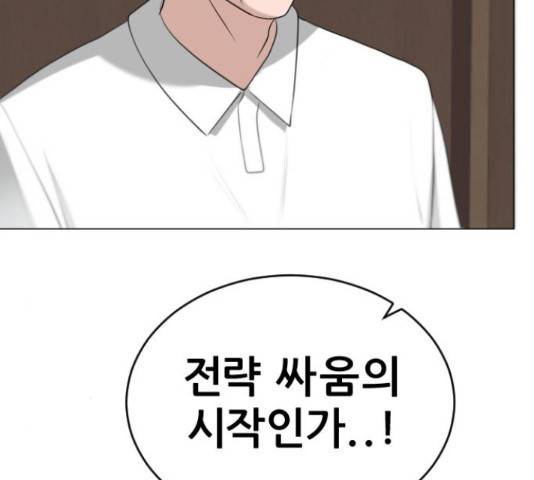 빅맨 88화 10