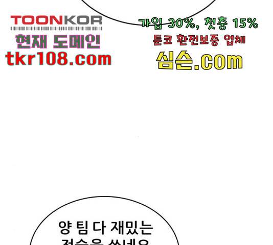 빅맨 88화 11