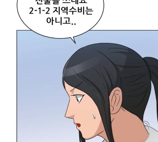 빅맨 88화 12