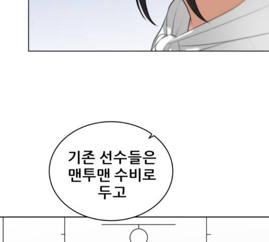 빅맨 88화 13