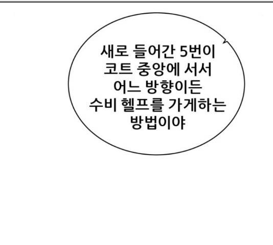 빅맨 88화 15
