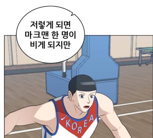 빅맨 88화 16